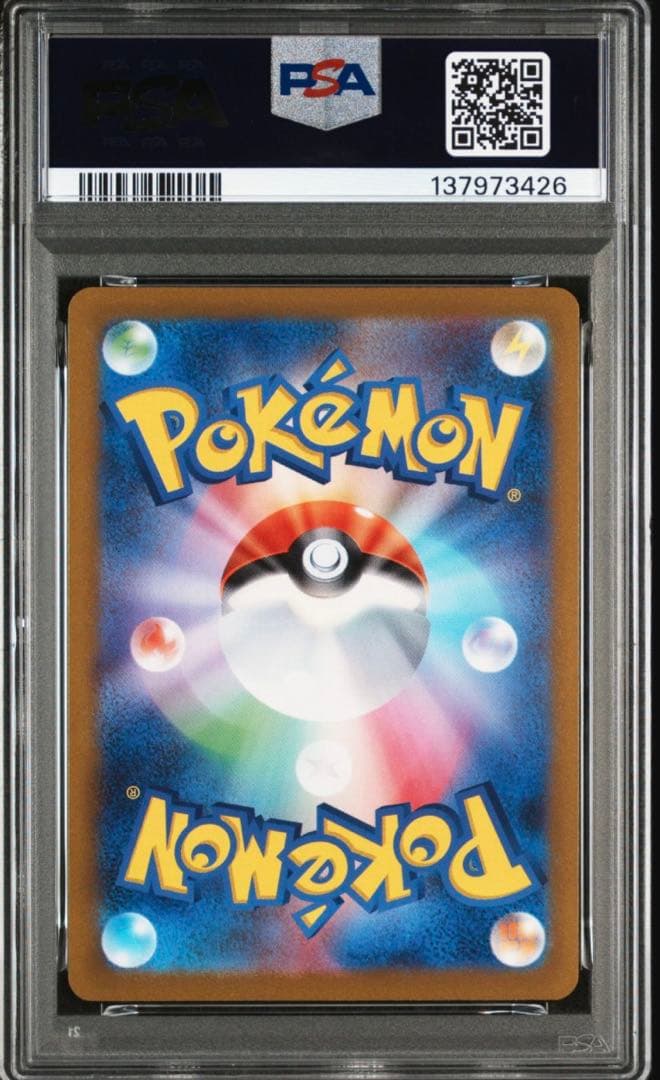【PSA10】　リーフィア　長場雄　プロモ　068/SV-P NAGABA
