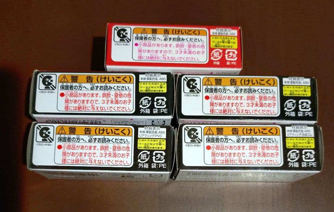 トミカ　カーズ　シルバー　5台　フランチェスコ、マックィーン、クルーズ、ドック