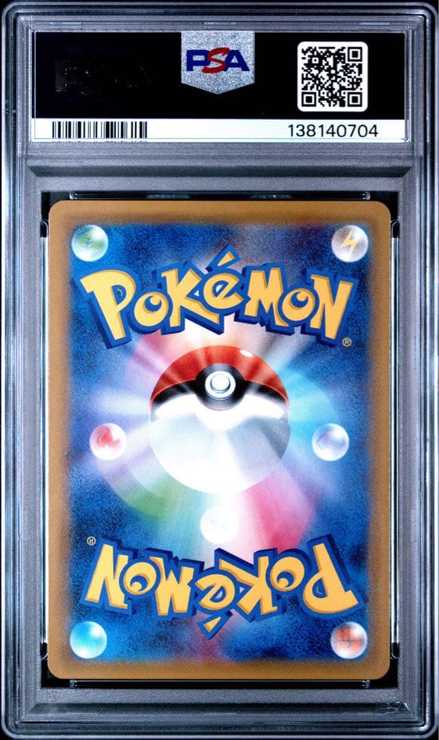 ゲンガー＆ミミッキュgx sr hr psa10 連番