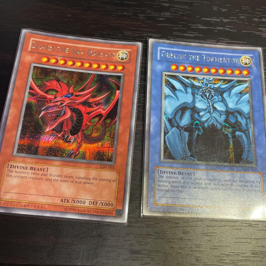 遊戯王　三幻神　GBI シークレット　英語版