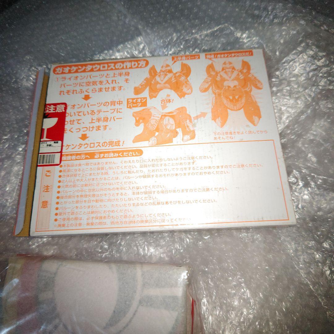 百獣戦隊ガオレンジャー　ガオケンタウロス　ドデカバルーン