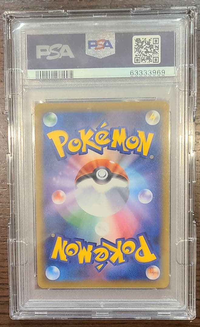 値下げ【極美品】かんこうきゃく SR PSA10