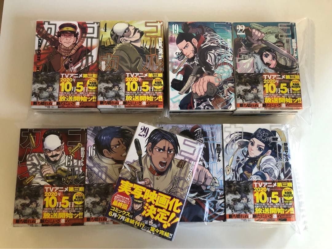 ゴールデンカムイ 1-24巻＋29巻セット