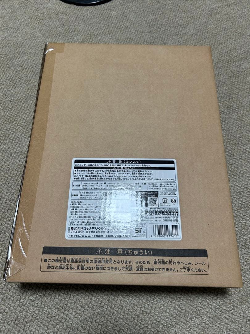 遊戯王OCG COMPLETE FILE 白の物語 未開封