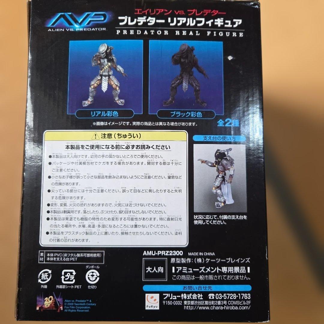 エイリアン vs. プレデター プレデターリアルフィギュア
