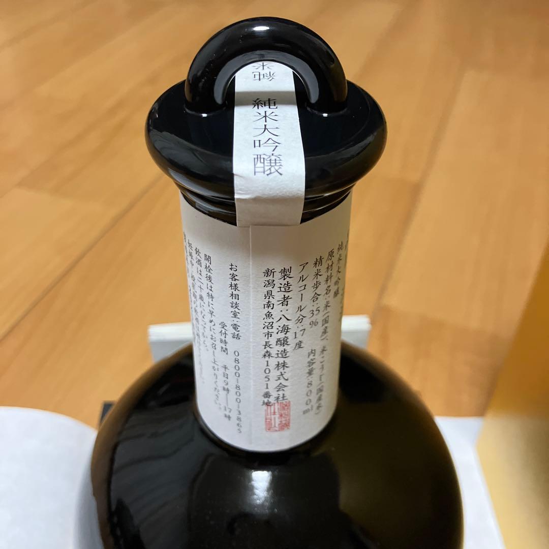 八海山 金剛心　純米大吟醸