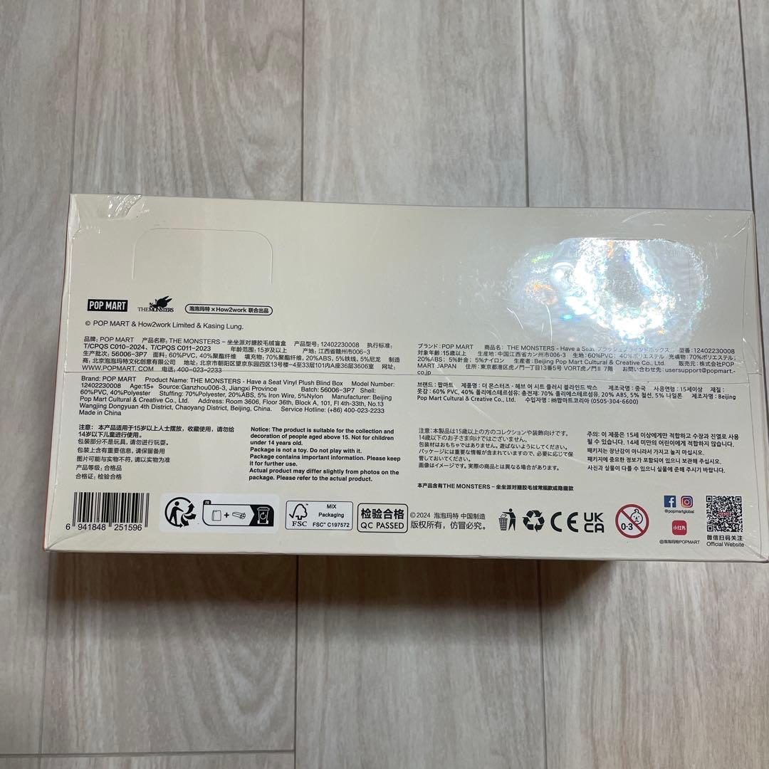 ⚠️訳あり値下げpopmart ハブシ　have a seat 1アソート 未開封