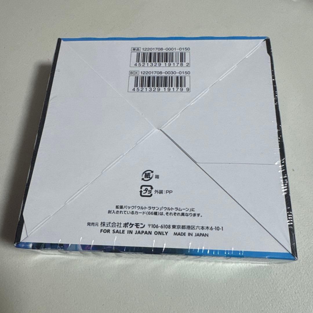 ウルトラムーン　シュリンク付き未開封ボックス　BOX