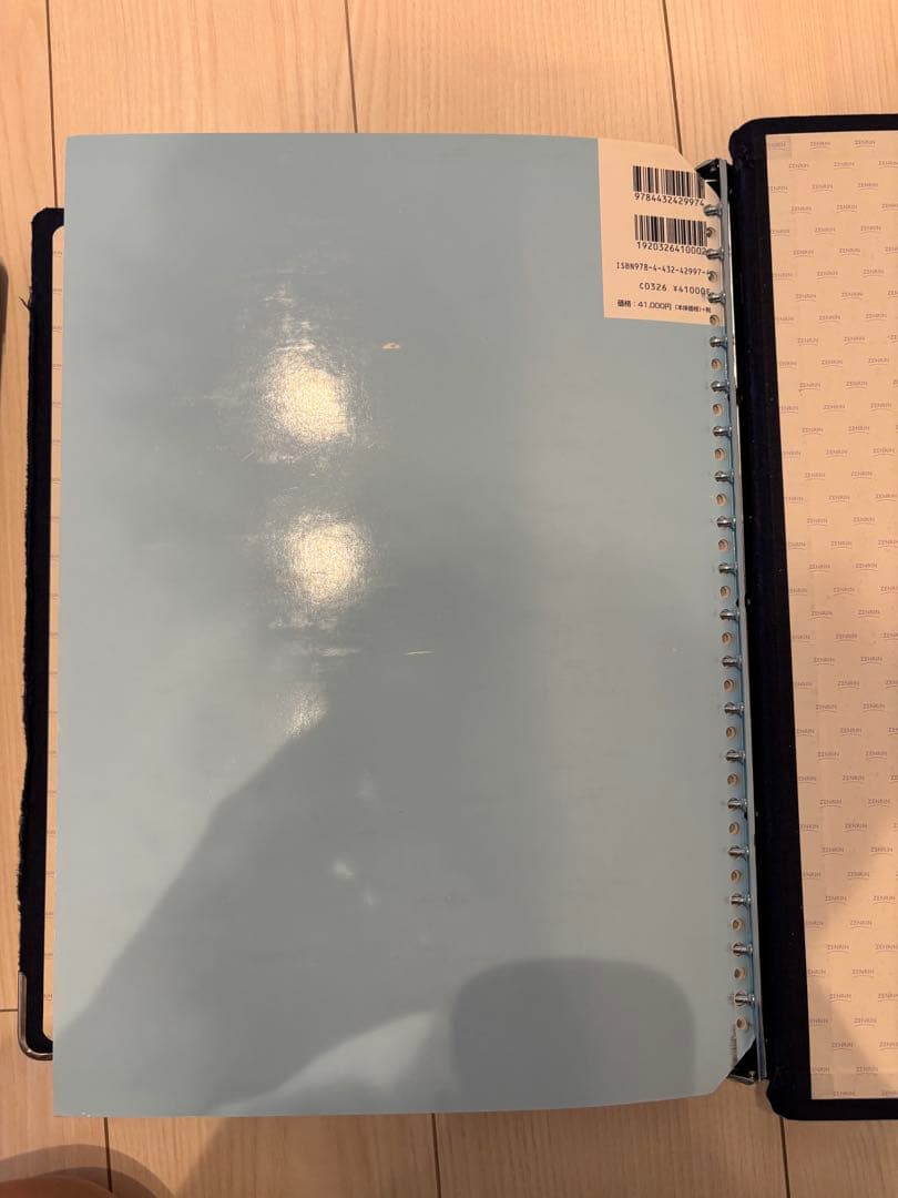 ゼンリン住宅地図　ブルーマップ　宮城県仙台市青葉区　カバー付　美品
