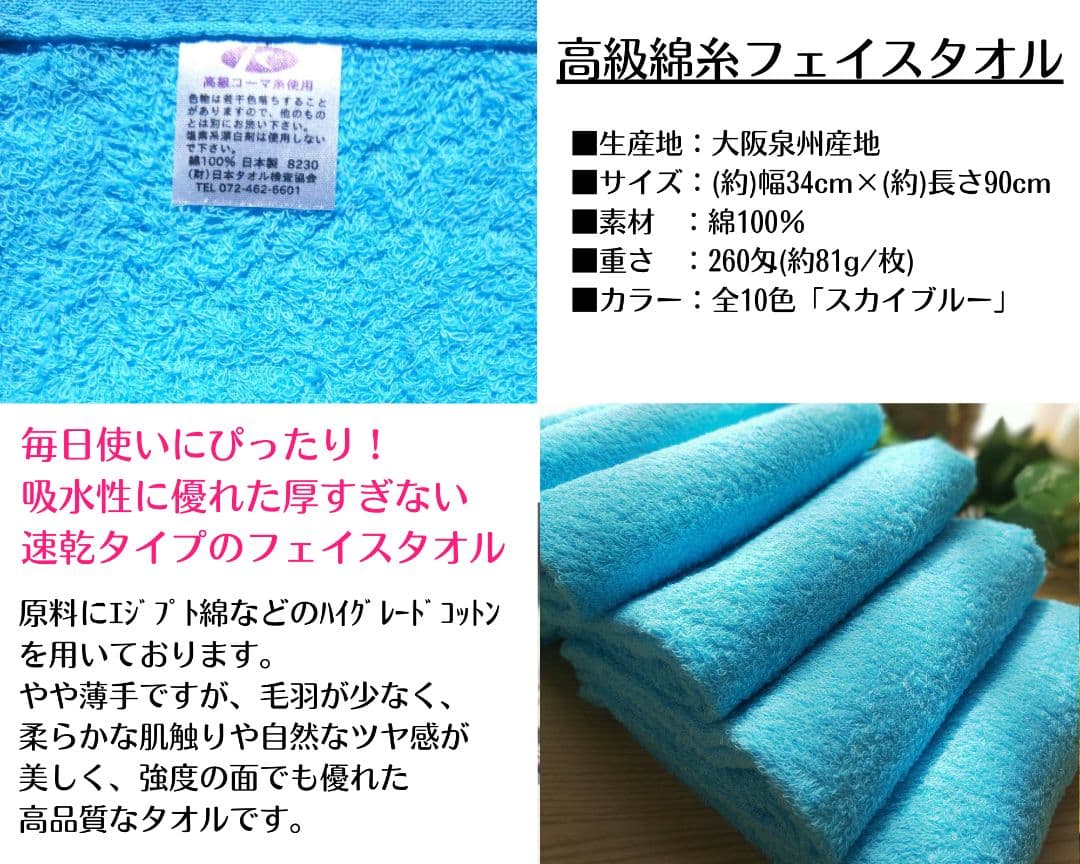 泉州タオル 高級綿糸スカイブルーフェイスタオルセット20枚 タオル新品 まとめ