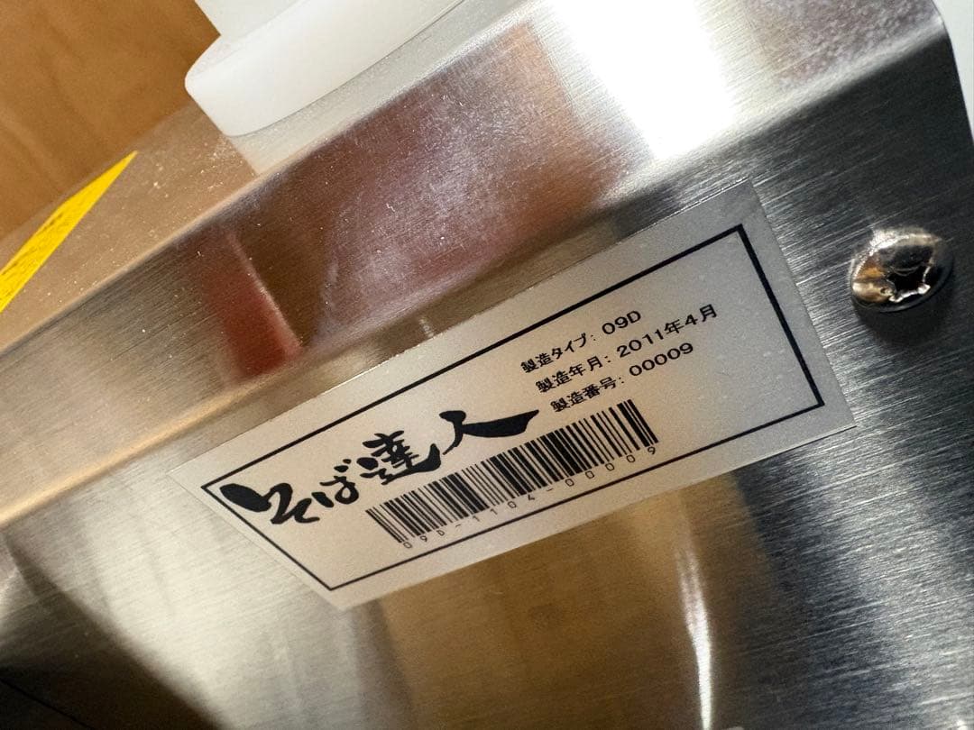 製麺機　十割蕎麦　そば達人