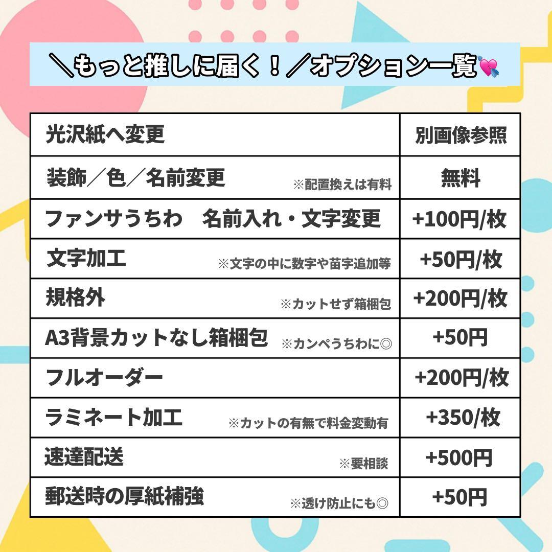 【箱梱包・シール付き】メルセデスベンツ様 オーダーカンペうちわ