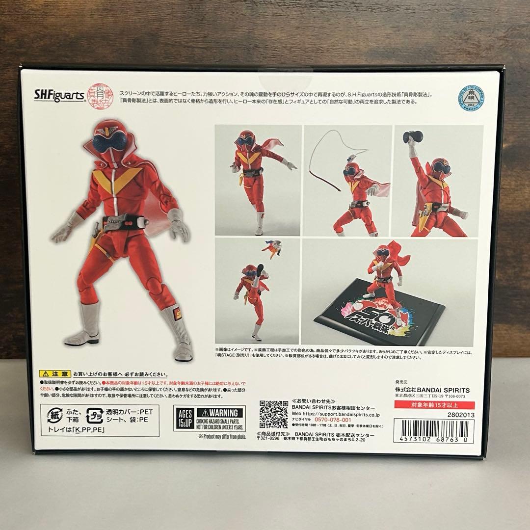 【新品未開封】真骨彫 アカレンジャー　スーパー戦隊　50th