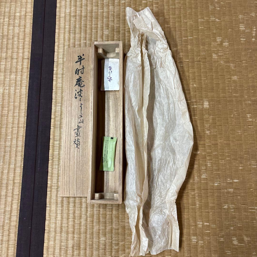松木淡々・掛け軸『吉野山画賛』