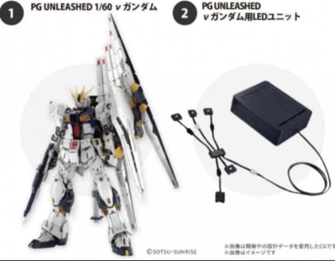 PG UNLEASHED 1/60 RX-93 νガンダム　LEDユニットセット