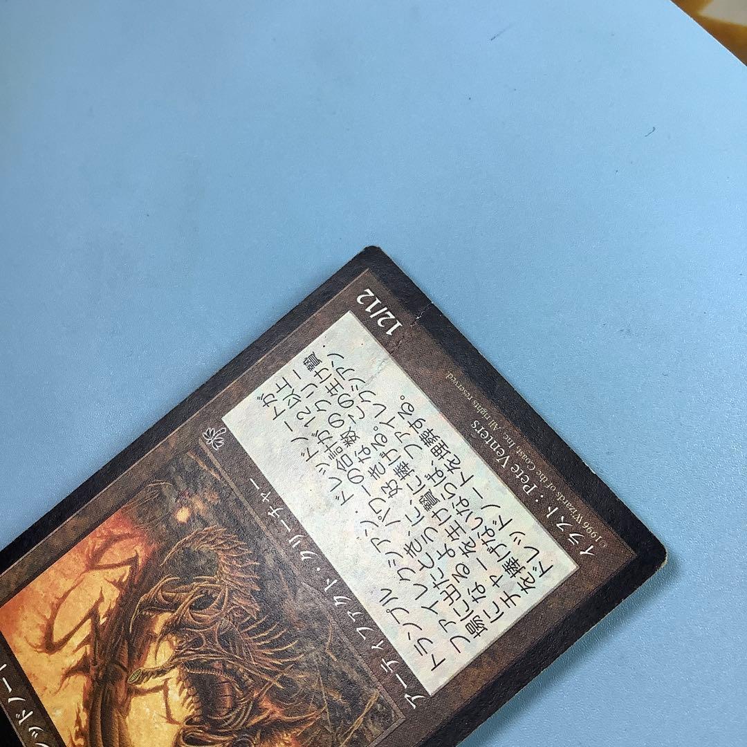 ファイレクシアン・ドレッドノート　MIR日本語