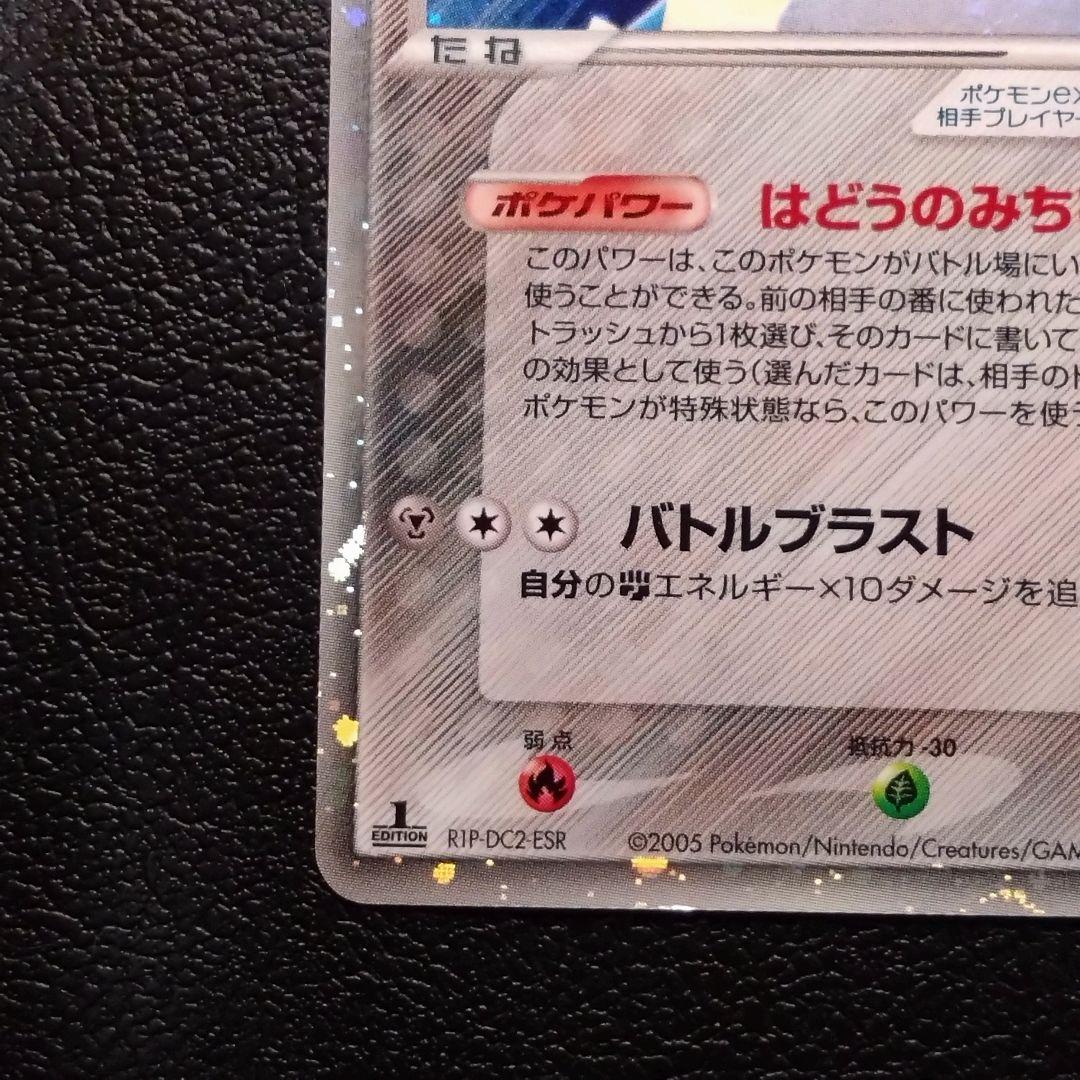 Y*u様 波導のルカリオex 1ED マスターキット　006/012 渦巻きホロ