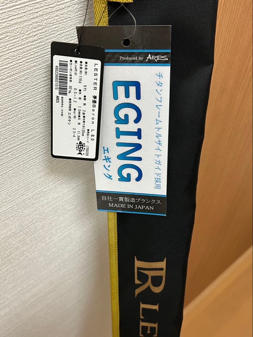 【新品未使用】LESTER 夢墨 Boron 8.0 L