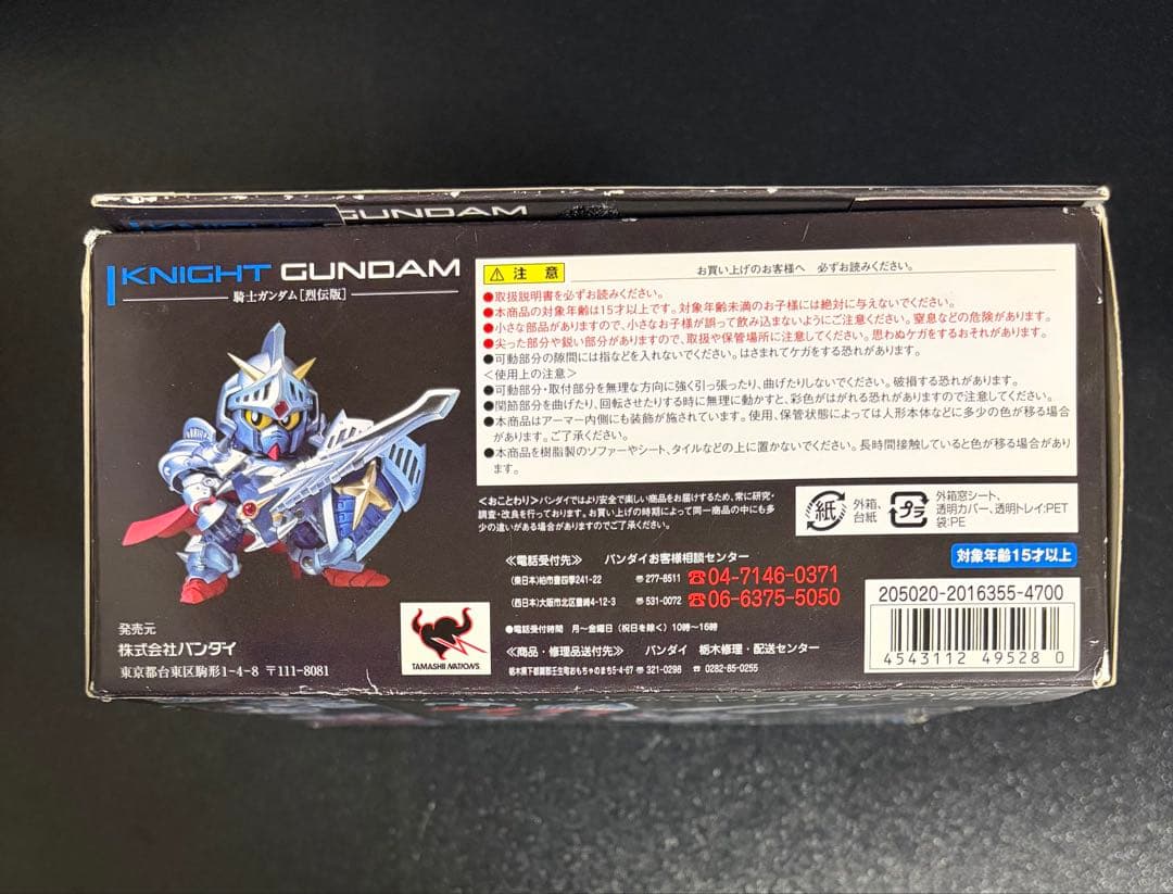 ★新品未開封★ SDX騎士ガンダム烈伝版　バンダイ
