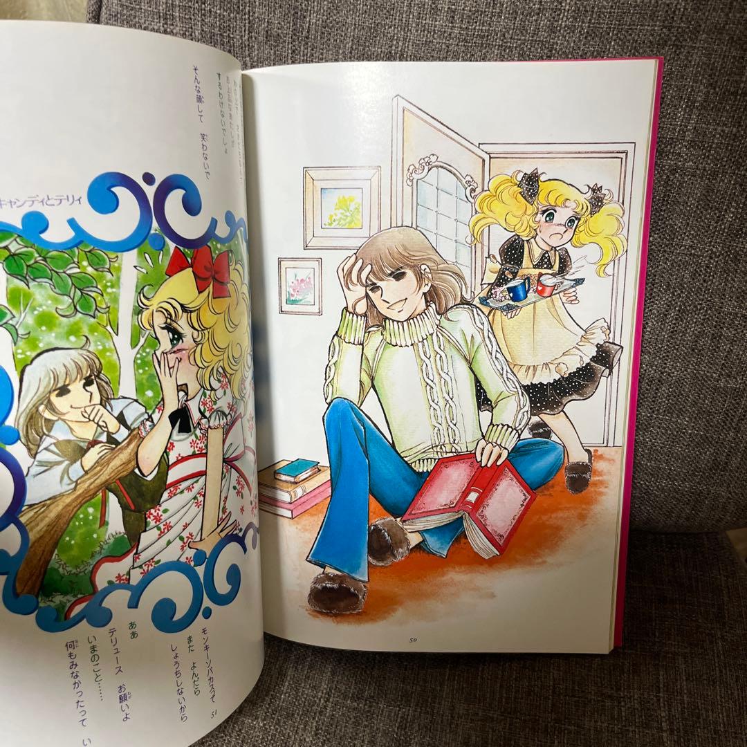 ⭐︎【希少】キャンディ♡キャンディ イラスト集　1&2　なかよしデラックスアルバム
