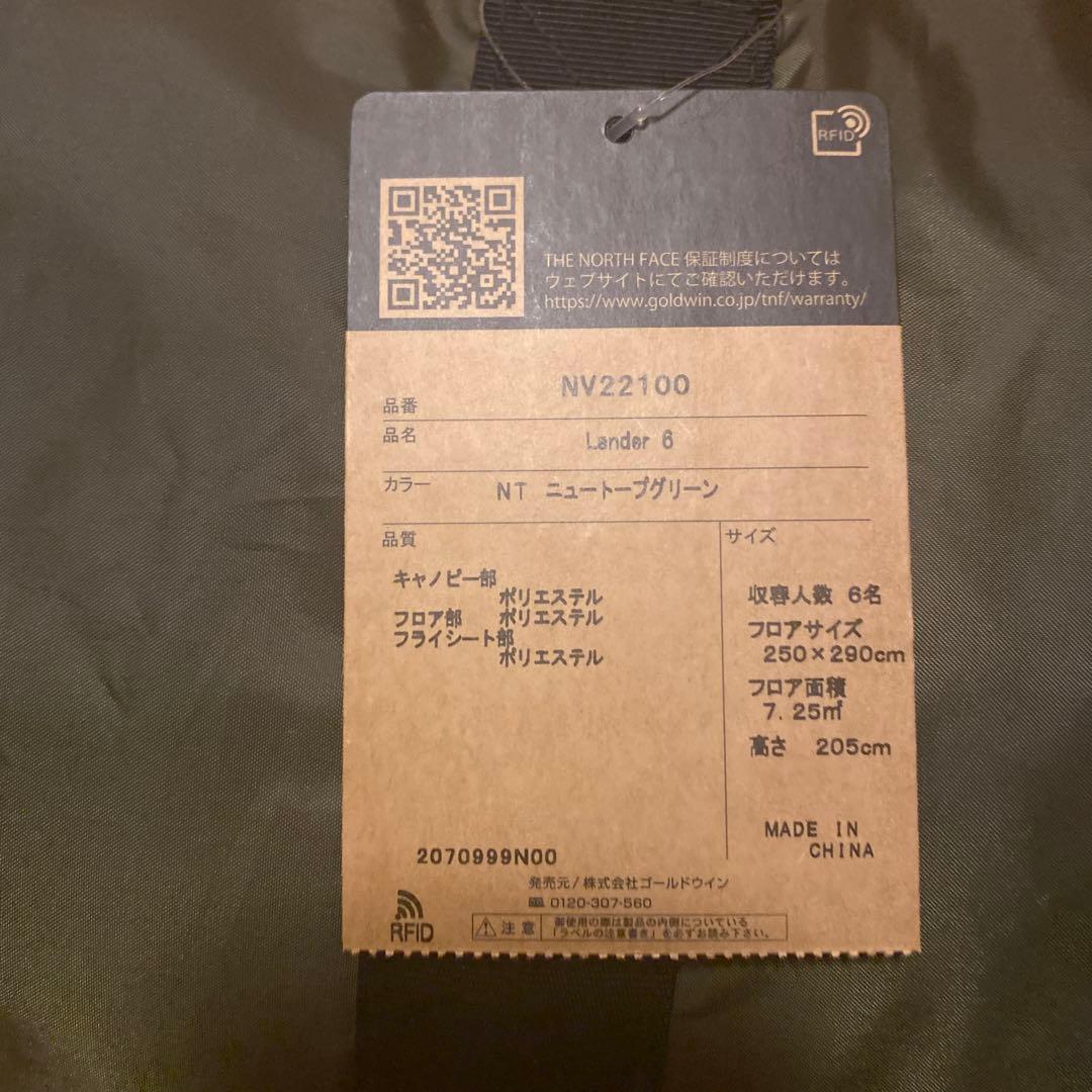 【新品未開封】THE NORTH FACE ノースフェイス Lander6