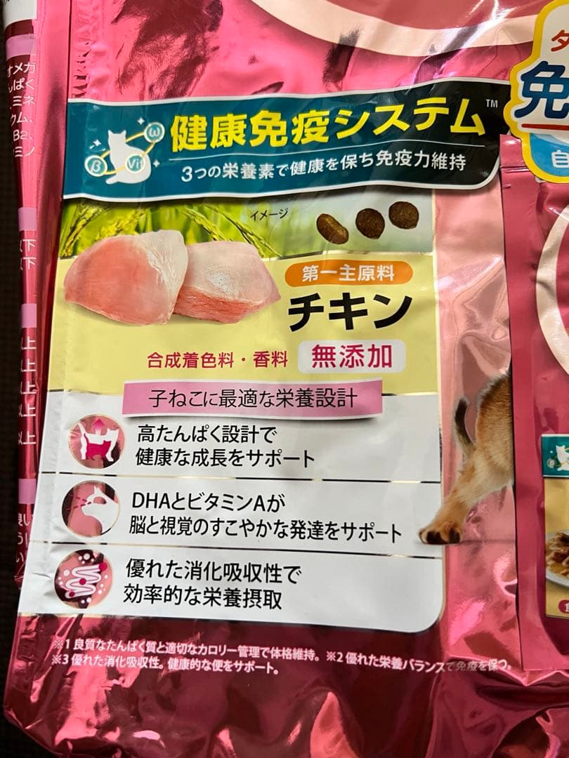 ピュリナワン子猫用2キロ7袋