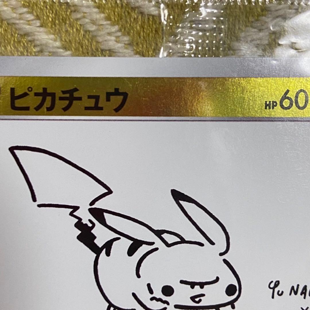 ピカチュウ ミラー YU NAGABA×ポケモンカードゲーム プロモ 5766