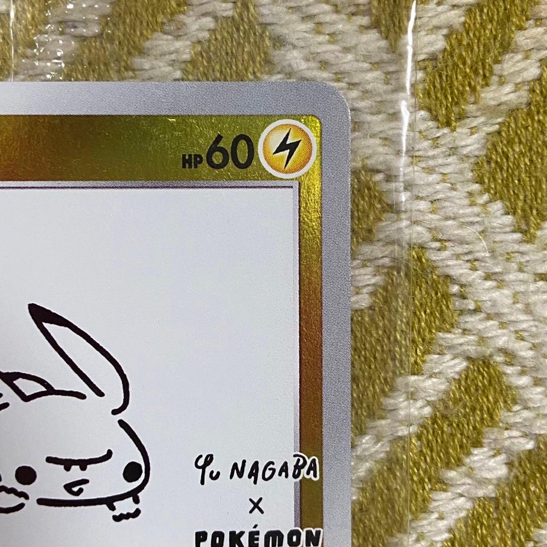 ピカチュウ ミラー YU NAGABA×ポケモンカードゲーム プロモ 5766
