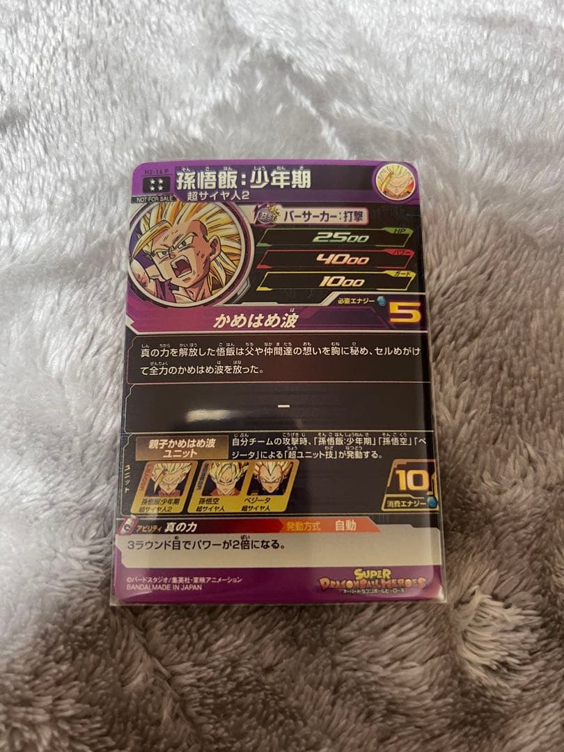 ドラゴンボールヒーローズ h2-16 p 孫悟飯:少年期