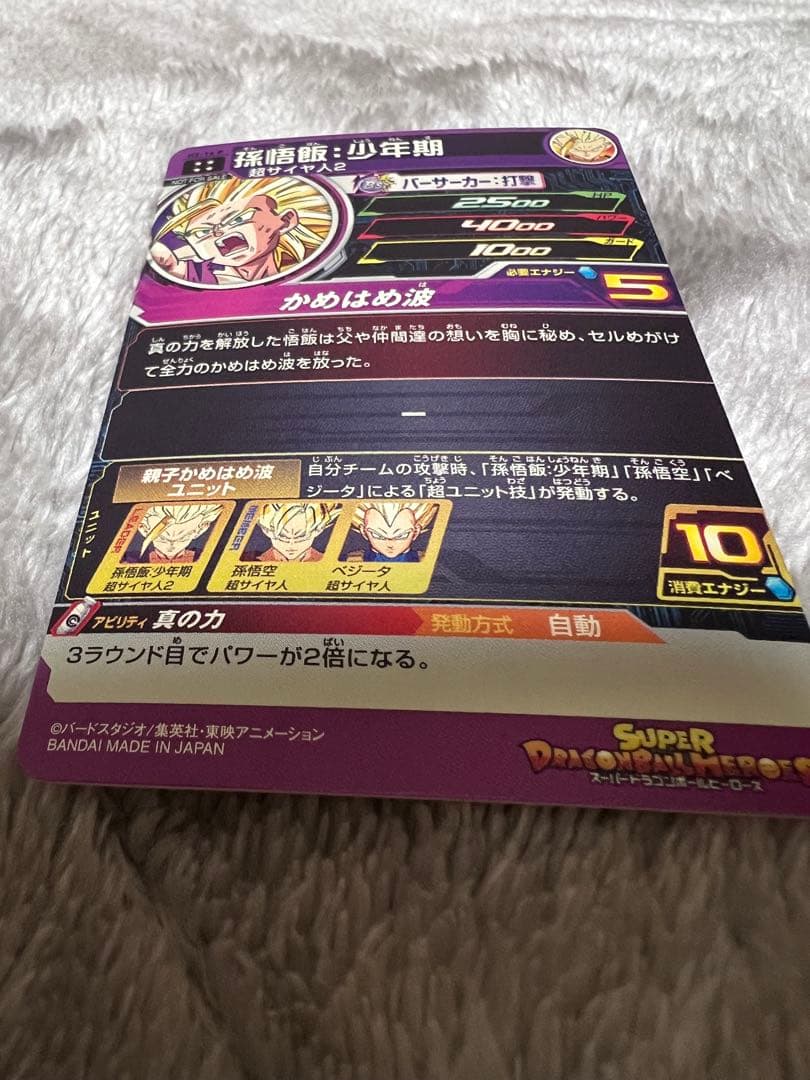 ドラゴンボールヒーローズ h2-16 p 孫悟飯:少年期