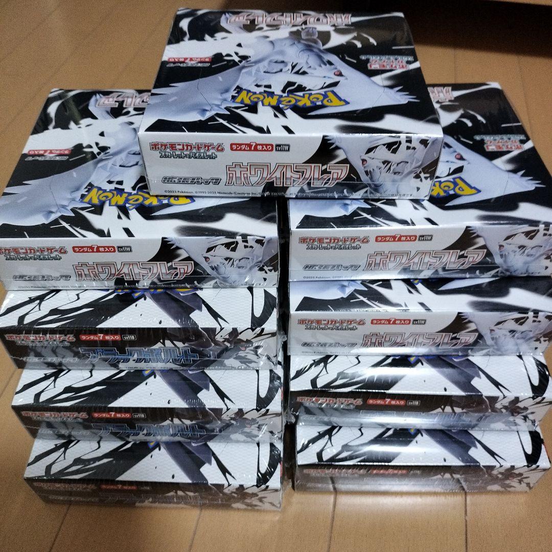 ポケモンカードホワイトフレア4Box ブラックボルト5BOX シュリンク付き