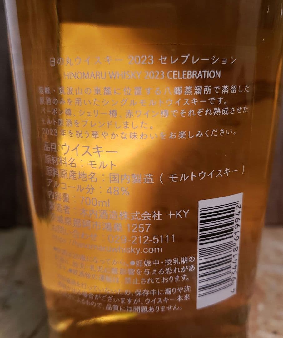 HINOMARUウイスキー&ジンクラフトセット（3本）希少　受賞ボトル