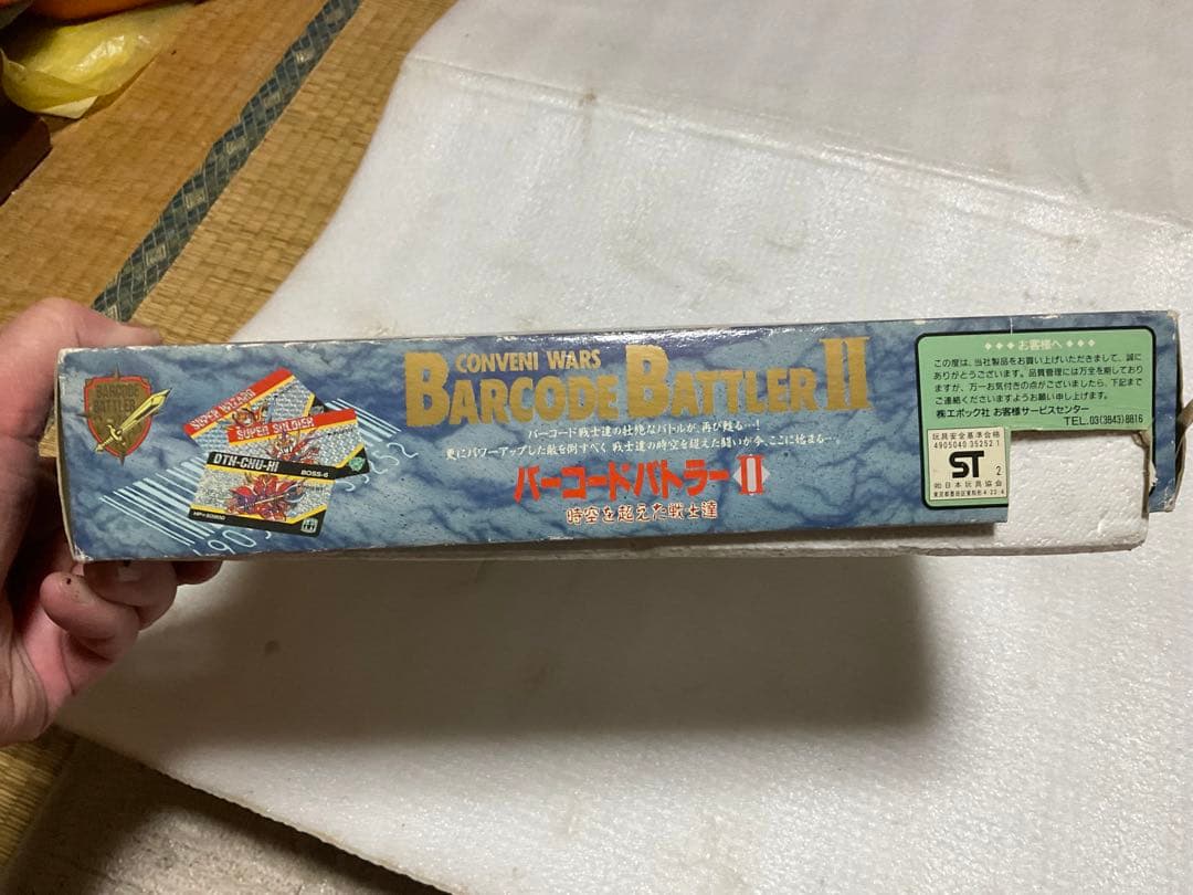 エポック社／バーコードバトラーII。時空を超えた戦士達。【説明書、箱付き】