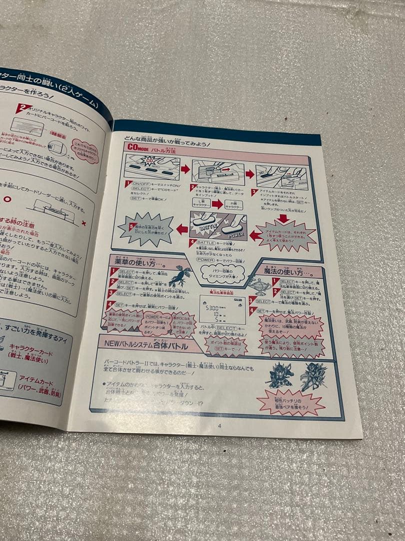 エポック社／バーコードバトラーII。時空を超えた戦士達。【説明書、箱付き】