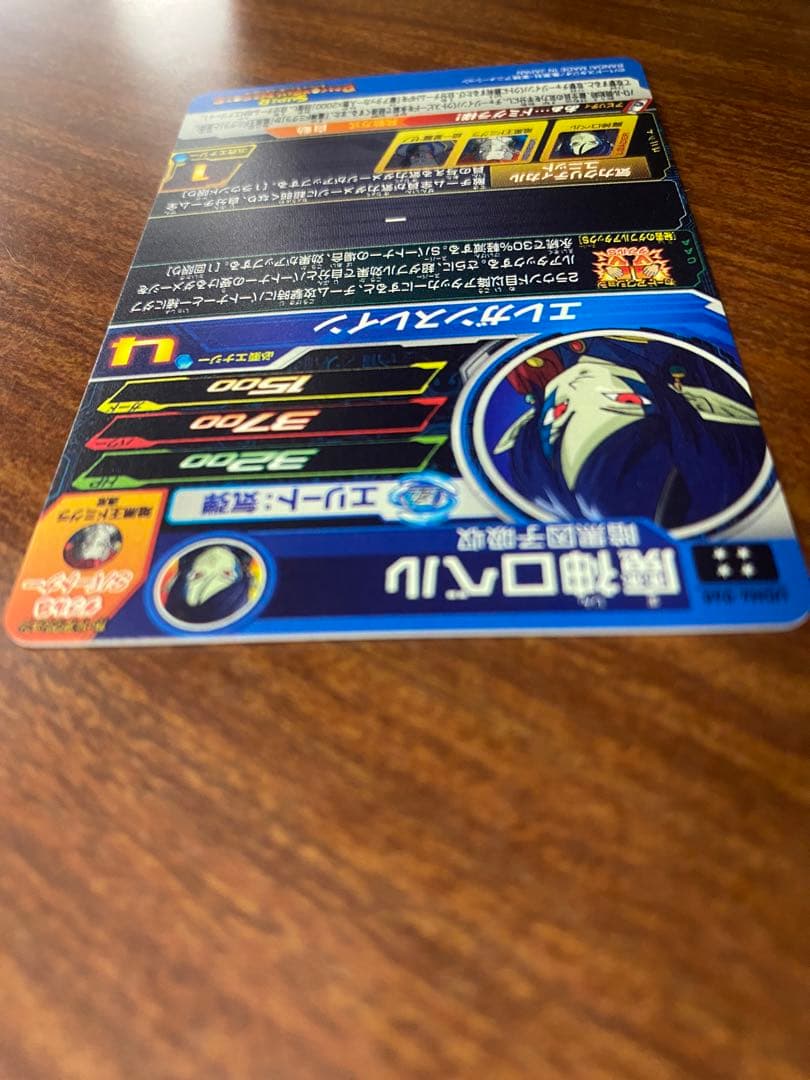 魔神ロベル UR