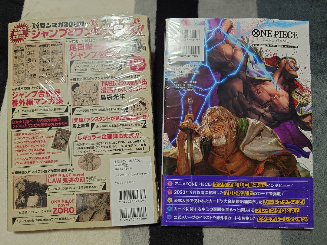 ONE PIECE magazine 特集 週刊少年ジャンプとONE PIEC…