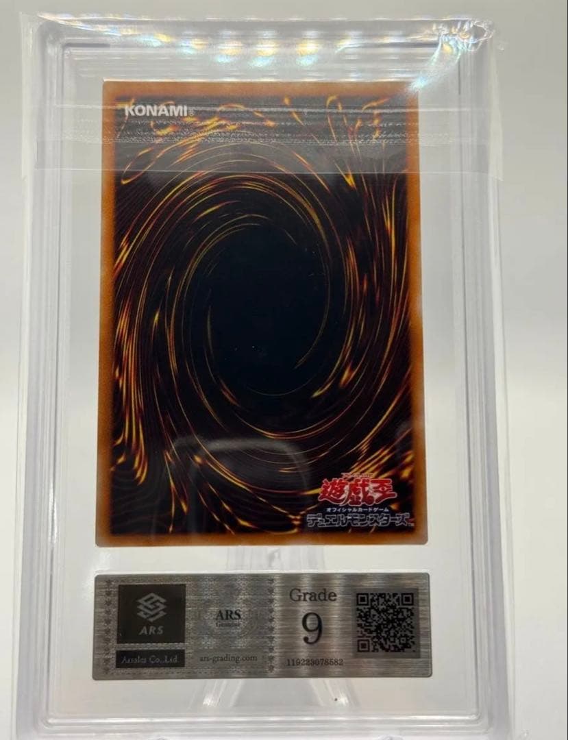 遊戯王 混沌の黒魔術師 レリーフ ARS9