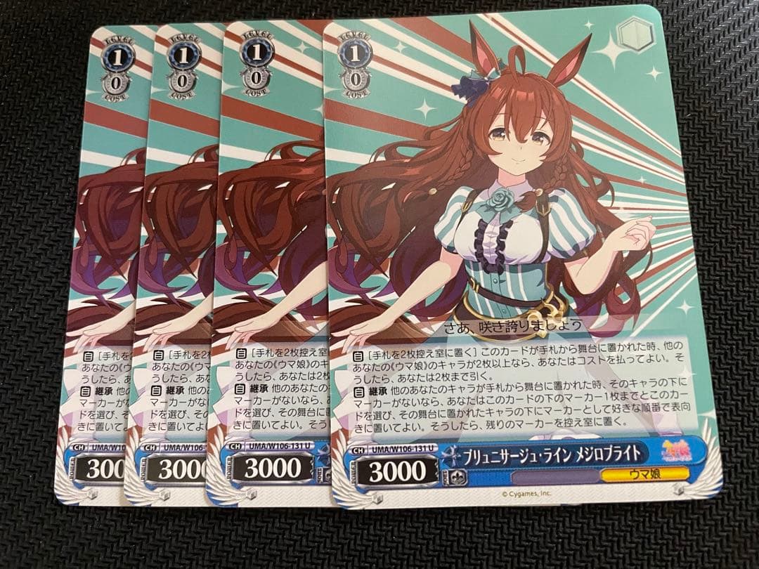 ヴァイスシュヴァルツ ウマ娘 プリティーダービー 宝ストブ デッキ