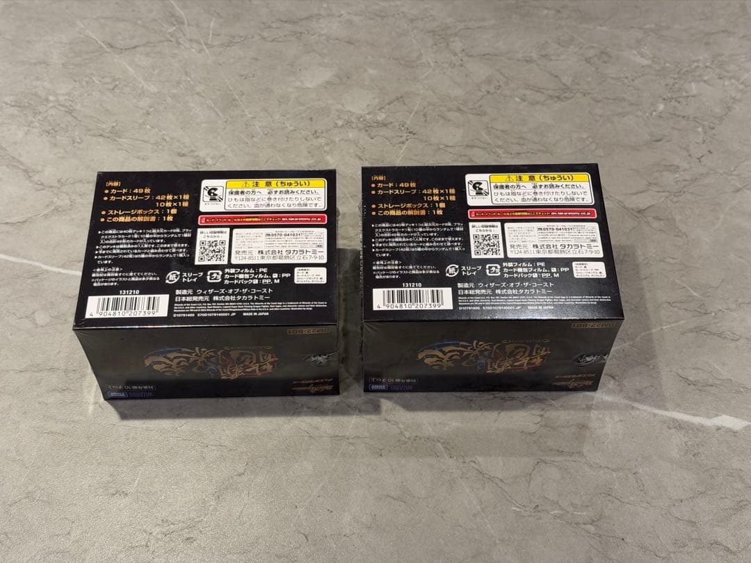 デュエルマスターズ DM22-BD1 レジェンドスーパーデッキ　龍覇爆炎