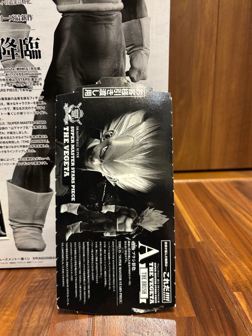 SMSP ベジータ　01 A賞　フィギュア　国内正規品　ドラゴンボール　半券付き