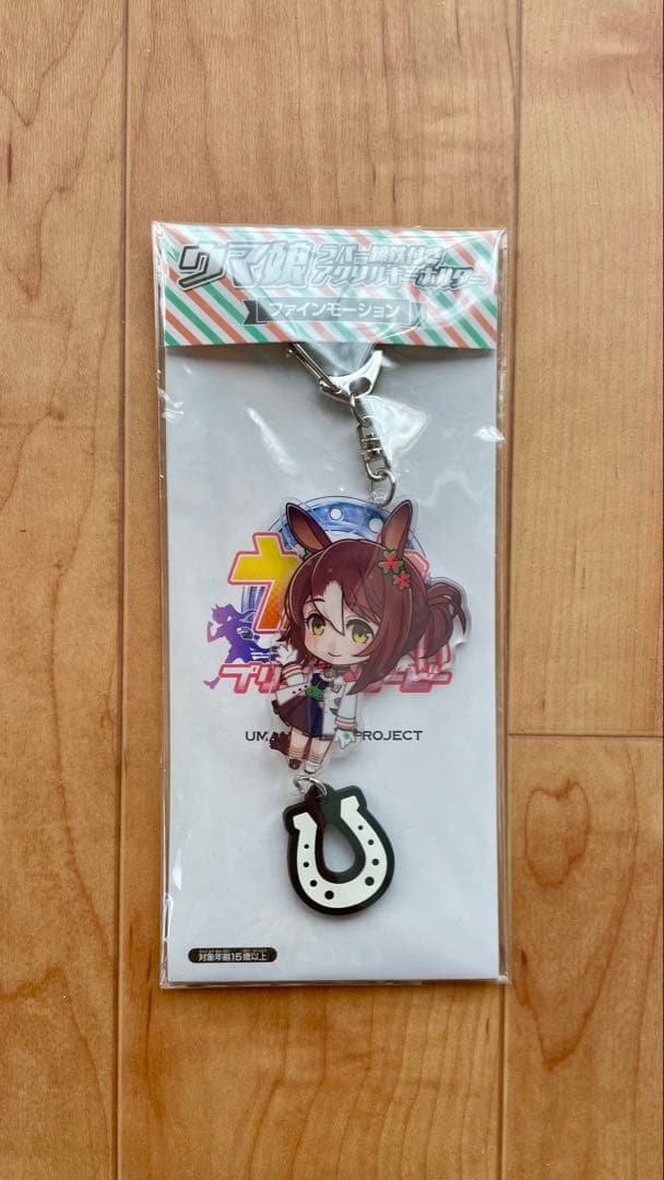 【激レア】ウマ娘 ラバー蹄鉄付き アクリルキーホルダー ファインモーション