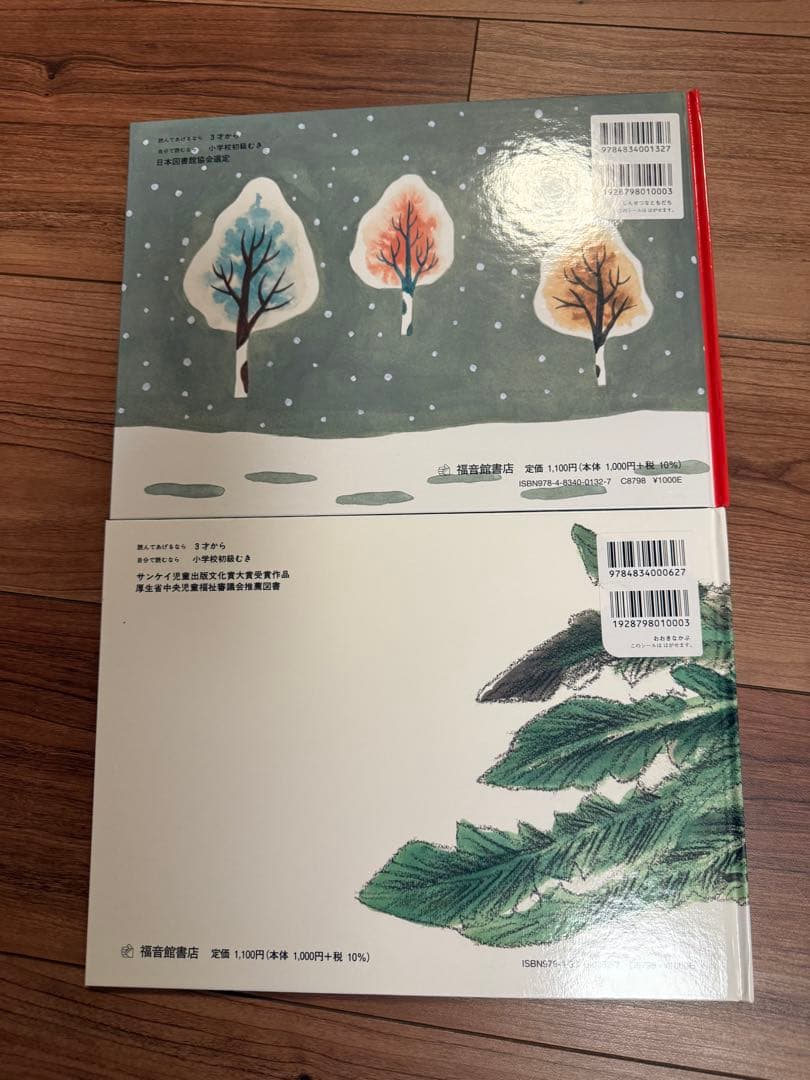 絵本セット 新品 しんせつなともだち おおきなかぶ くまパン など