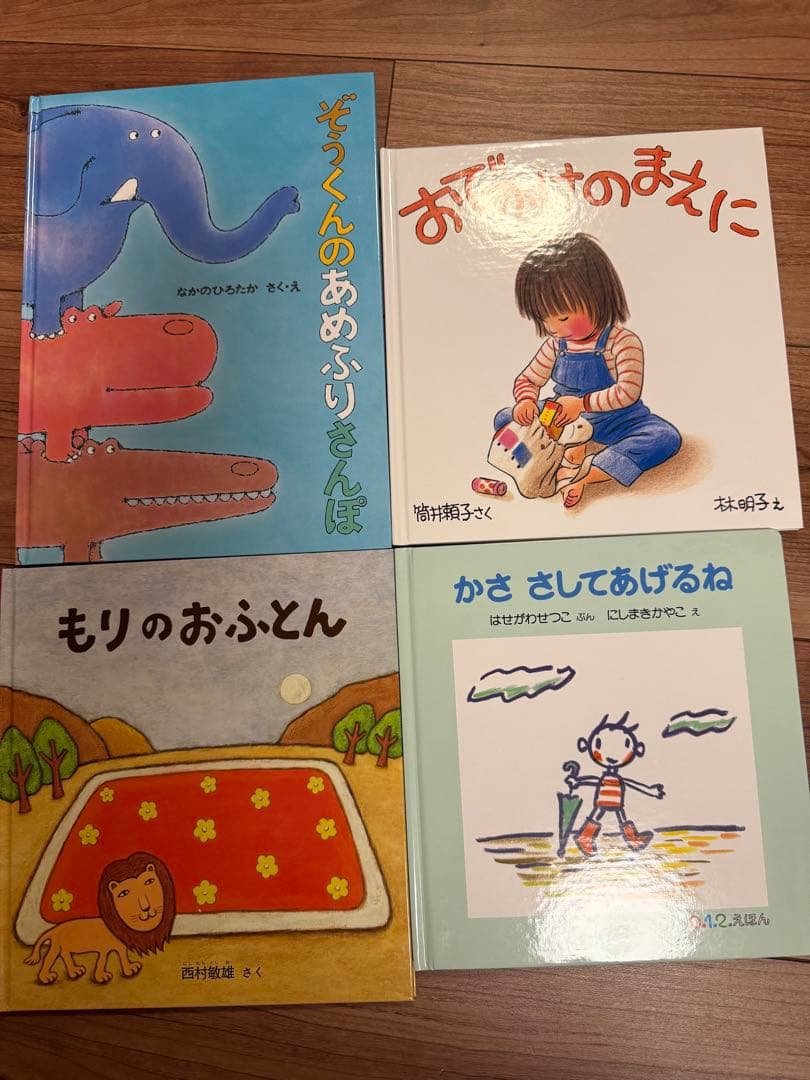 絵本セット 新品 しんせつなともだち おおきなかぶ くまパン など