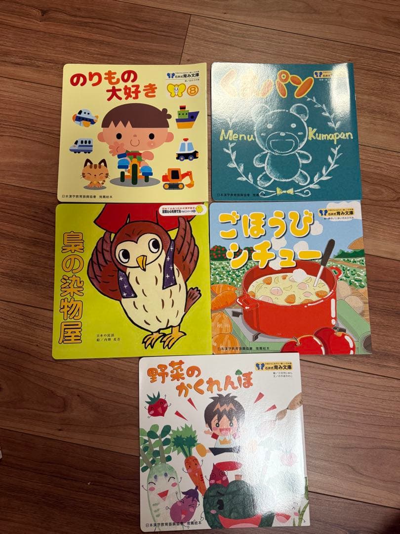 絵本セット 新品 しんせつなともだち おおきなかぶ くまパン など