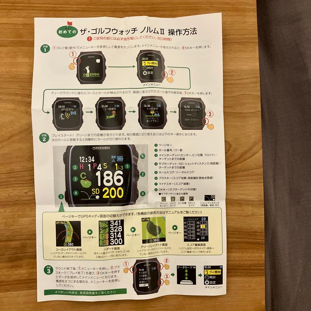 グリーンオン　ゴルフウォッチ　ノルムII 距離計