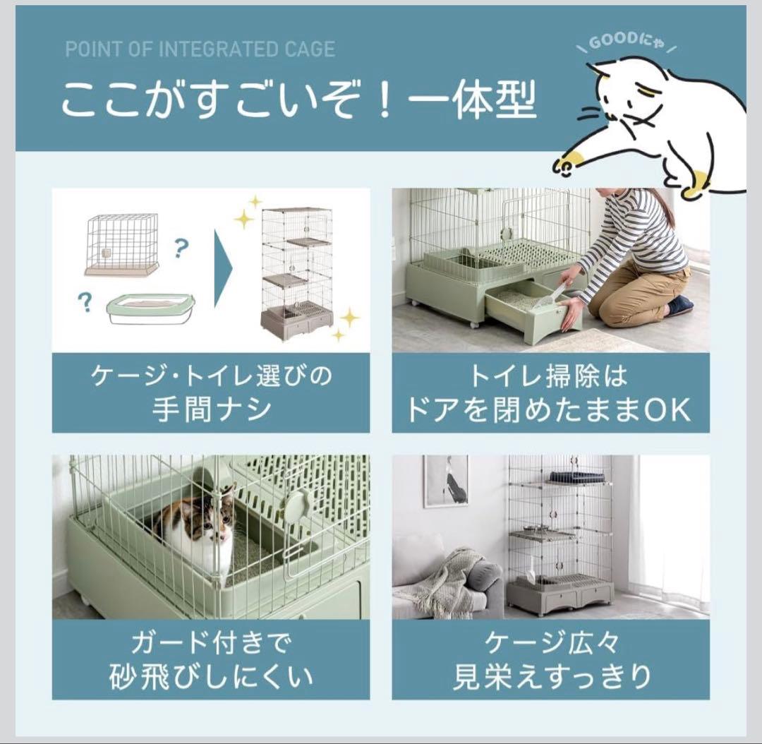 トイレ一体型 3段キャットケージ 157cm グリーン