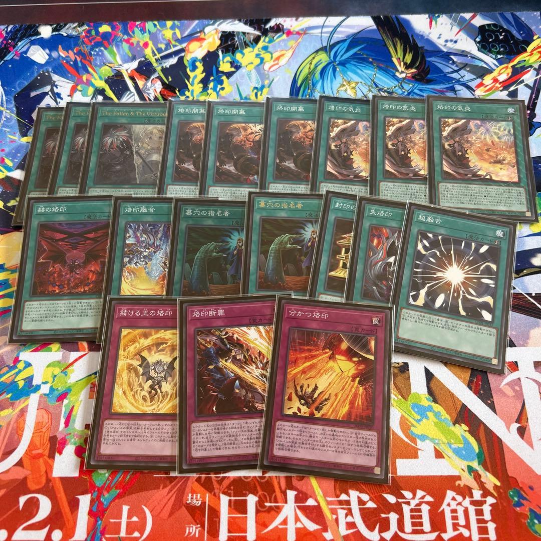は*き様 遊戯王 烙印デッキ