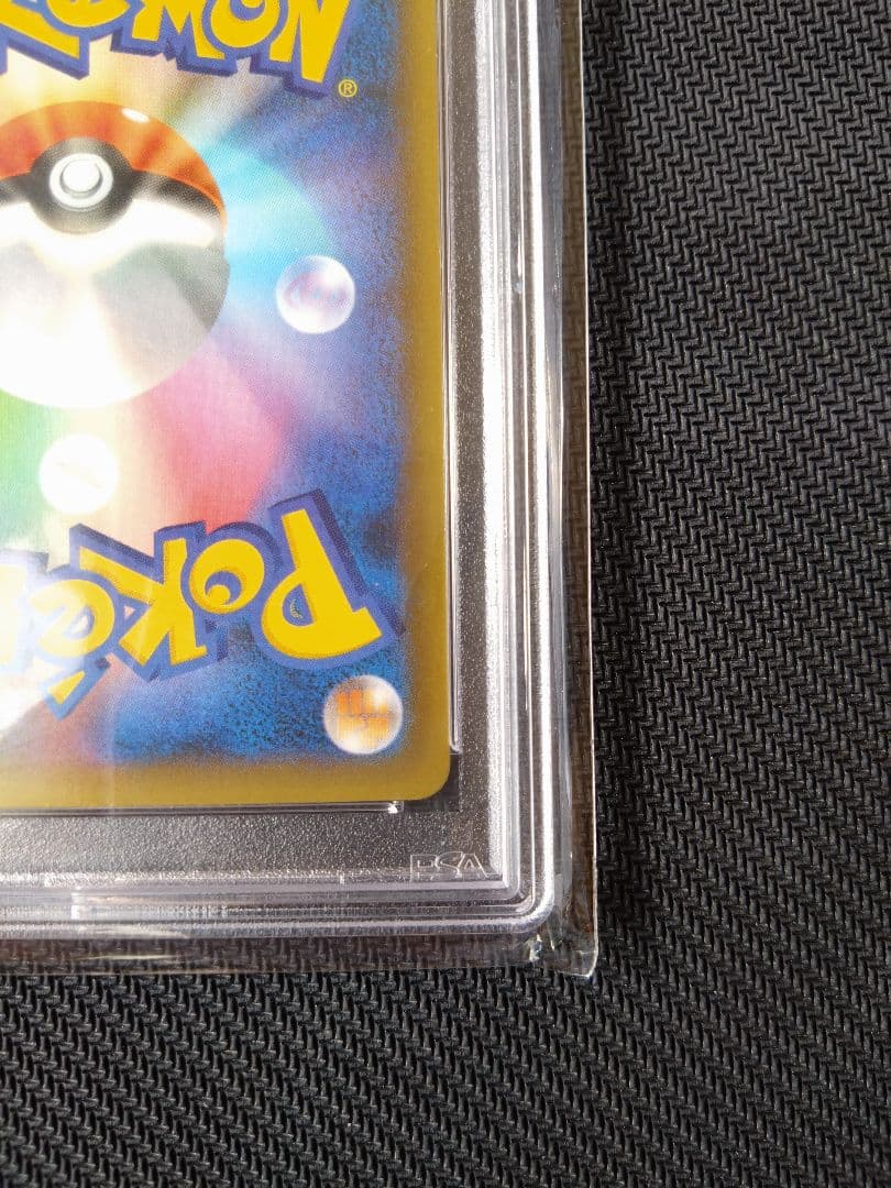 ピカチュウ リザードン25th PSA10 アセロラのいたずら