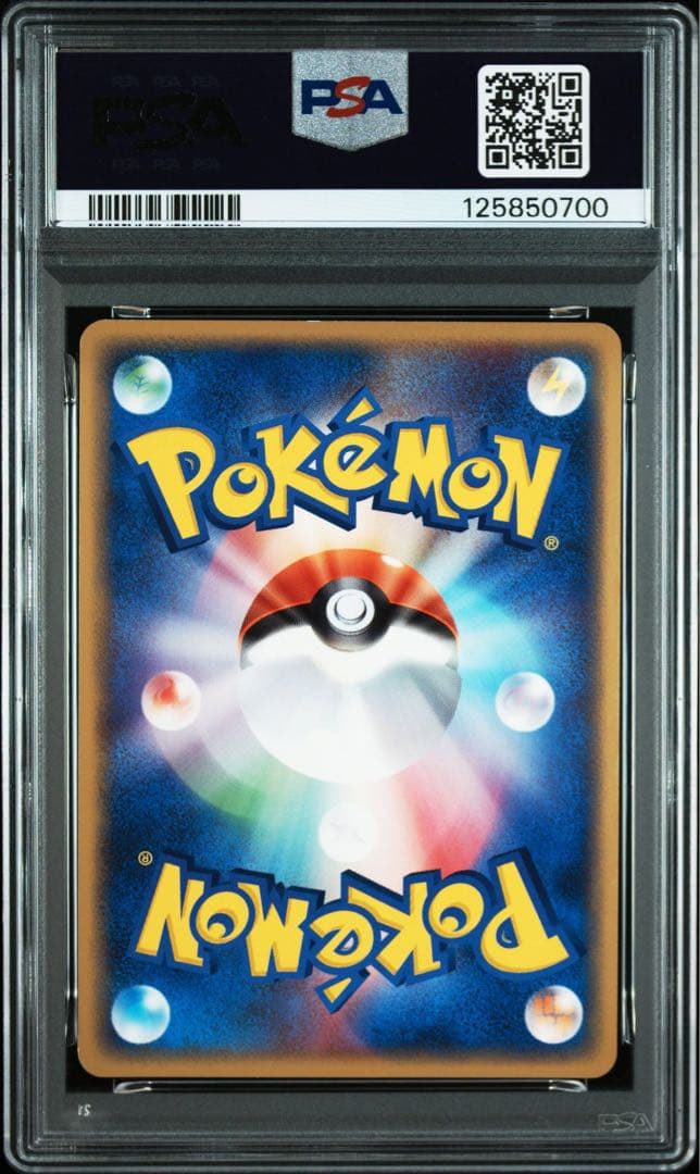 わるいカイリュー ホロ psa8 2004