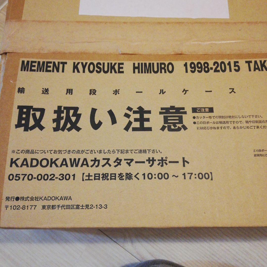 氷室京介 写真集 MEMENT